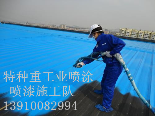 光山除锈喷漆 & 设备厂房翻新